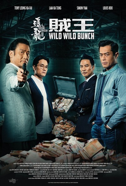 CHASING THE DRAGON II: WILD WILD BUNCH