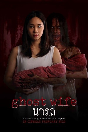 GHOST WIFE