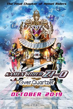 KAMEN RIDER ZI-O: OVER QUARTZER