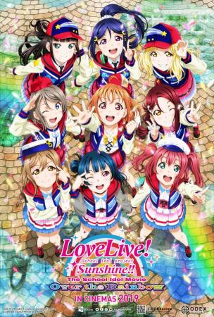 LOVE LIVE! SUNSHINE!! THE SCHOOL IDOL MOVIE: OVER THE RAINBOW