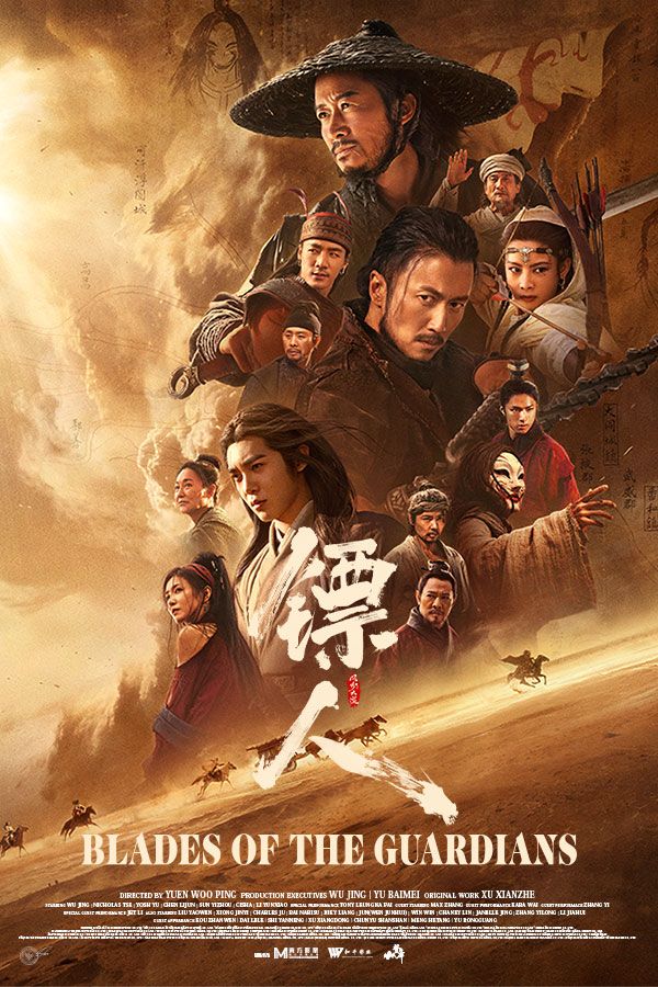 BLADES OF THE GUARDIANS